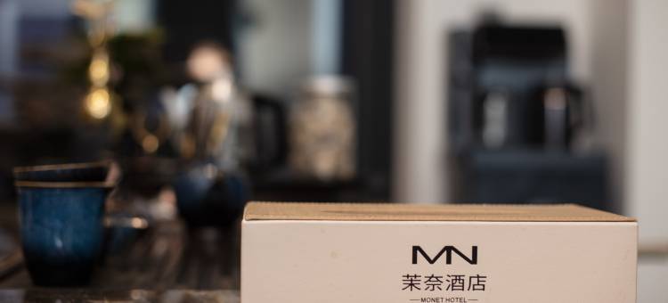 茉奈·Monet｜空中花园·轻奢设计师度假酒店(丽江古城大水车店)图片