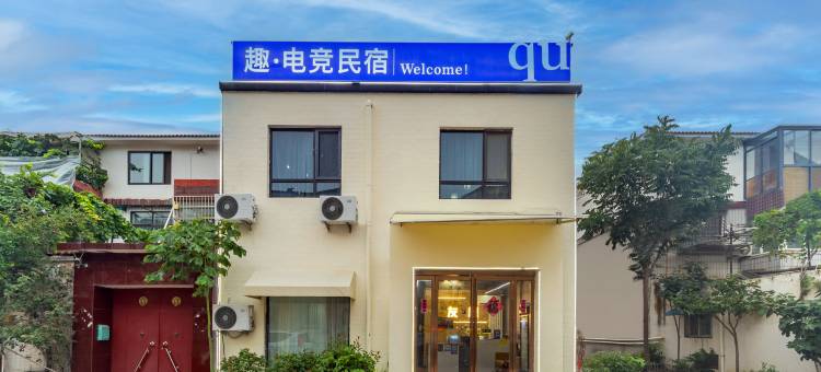 趣·电竞民宿酒店(开封清明上河园店)图片