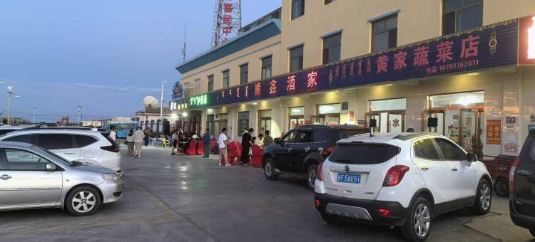 马鬃山镇禾佳酒店图片