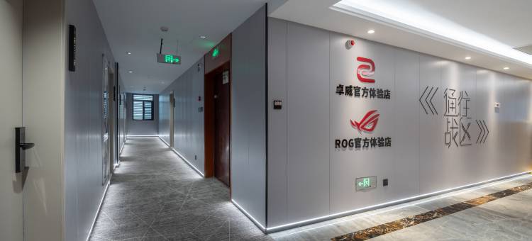 网鱼电竞酒店(红谷滩万象城店)图片