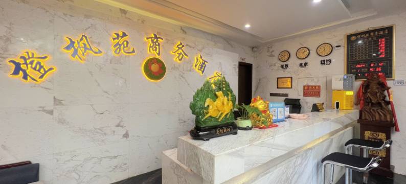 橙枫苑商务酒店(重庆奉节高铁站店)图片