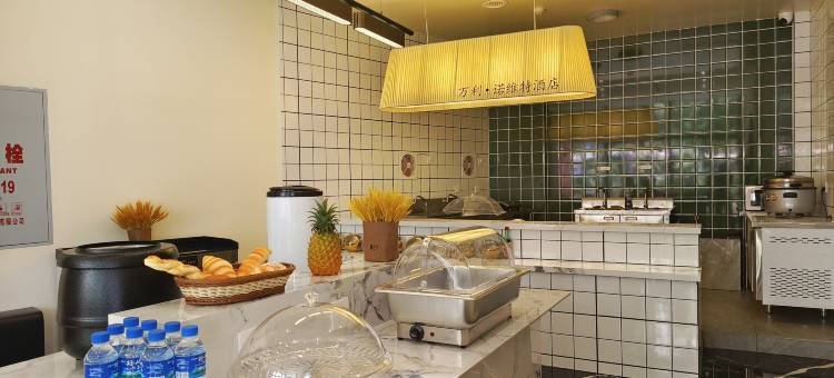 万利·诺维特酒店图片