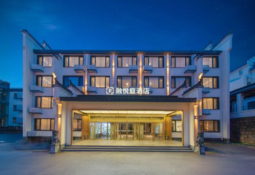 黄山融悦庭酒店（汤口黄山风景区南大门换乘中心店）外景图