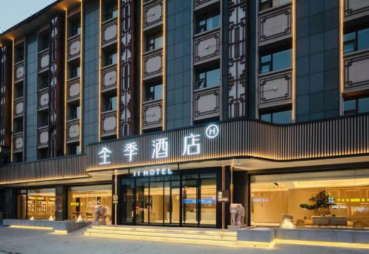 全季酒店（平遥古城北门酒店）外景图