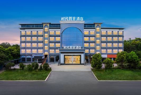 南昌时代假日酒店(吾悦广场店)