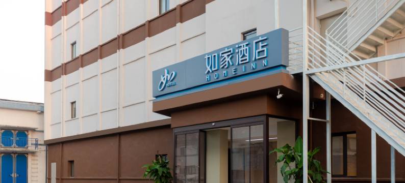 如家酒店·neo(济南郭店稼轩路店)图片