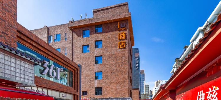 IU酒店(兰州国际会展中心城关大桥店)图片