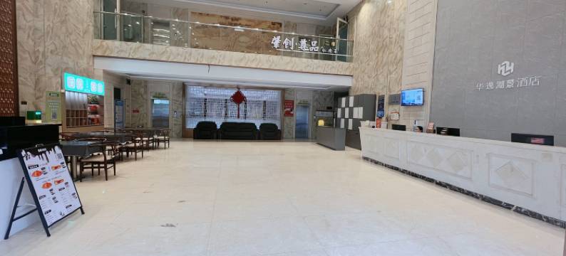 华逸湖景酒店(肇庆火车站店)图片