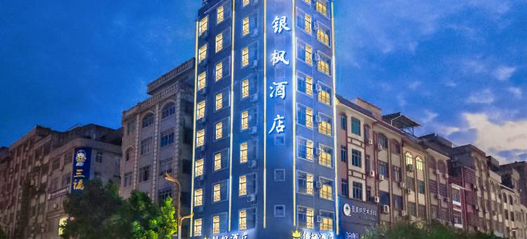 银枫酒店(藤县藤州文化广场店)图片