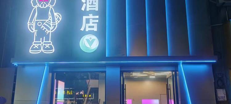 蜗牛电竞酒店图片