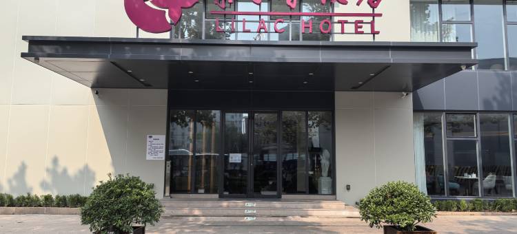 青岛紫丁香饭店居仁阁图片