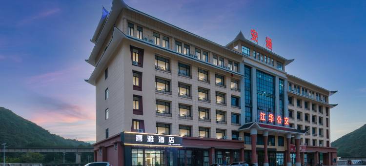 喜雅酒店(永州江华店)图片