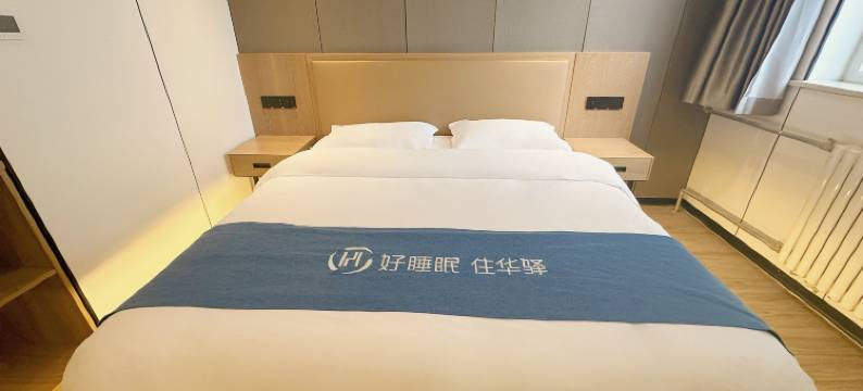 华驿精选酒店(北京顺义新国展店)图片