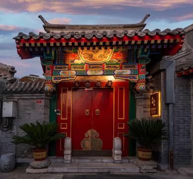 北京琉璃瓦舍四合院(天安门广场店)图片
