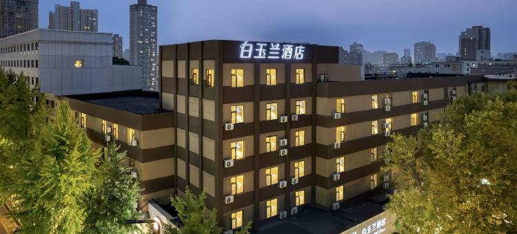 白玉兰酒店(西安航天城地铁站店)图片
