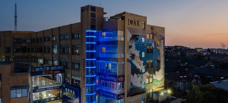 城市之家精选酒店(全椒高铁站店)图片