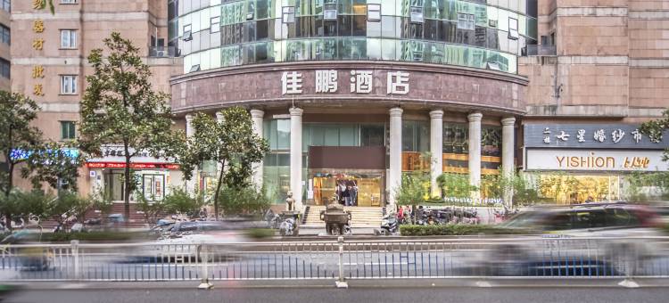 佳鹏酒店(重庆解放碑七星岗地铁站店)图片
