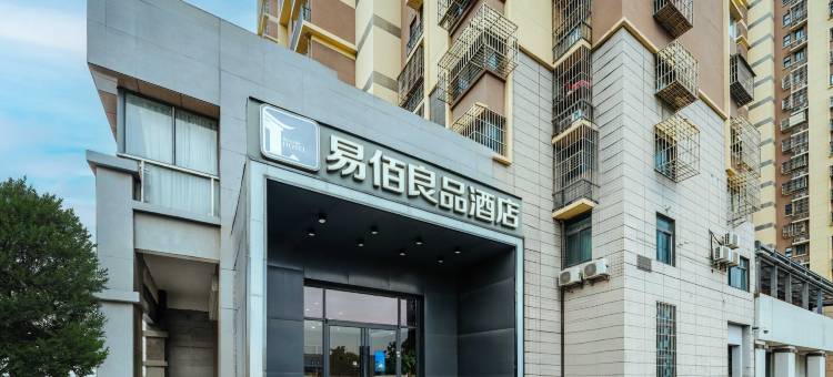 易佰良品酒店(南京南站店)图片