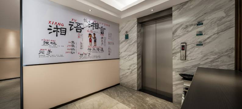 城市便捷酒店(长沙五一广场迎宾路口地铁站店)图片