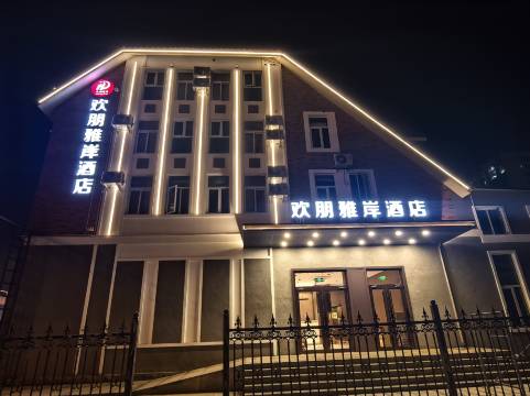 欢朋雅岸酒店(奥体中心南翠屏公园店)
