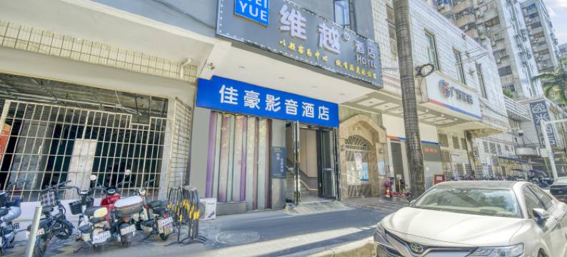 佳豪酒店(广州番禺洛溪地铁站店)图片