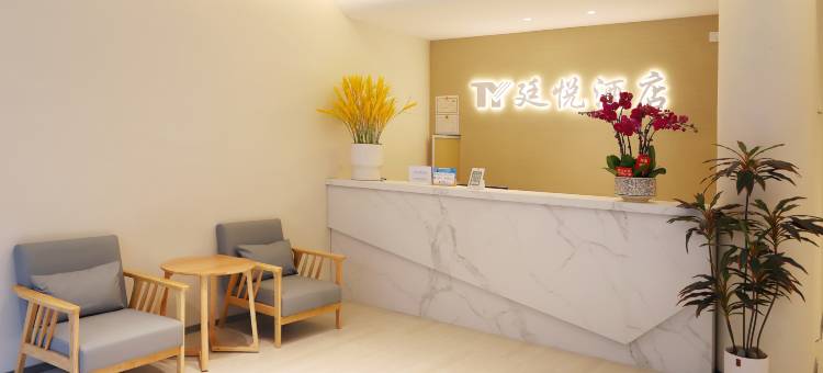廷悦酒店(开江步行街店)图片