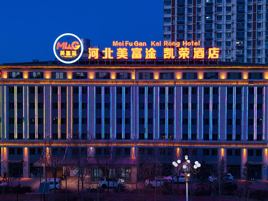 承德美富淦凯荣酒店