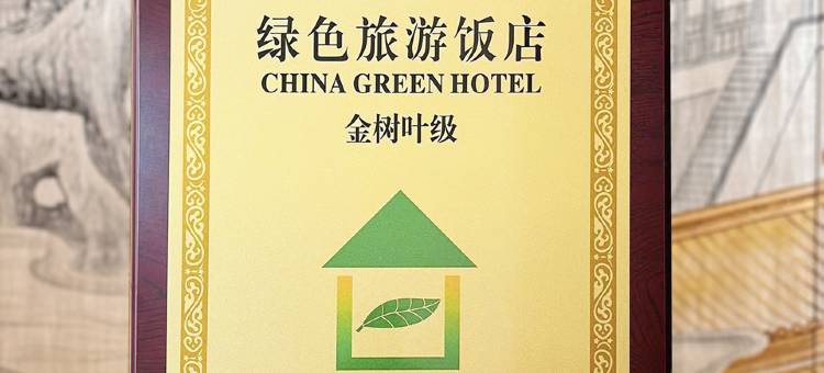 盐城金陵水城酒店图片