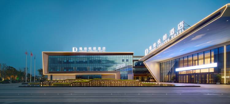 隆地悦朗酒店(汉中城固机场店)图片