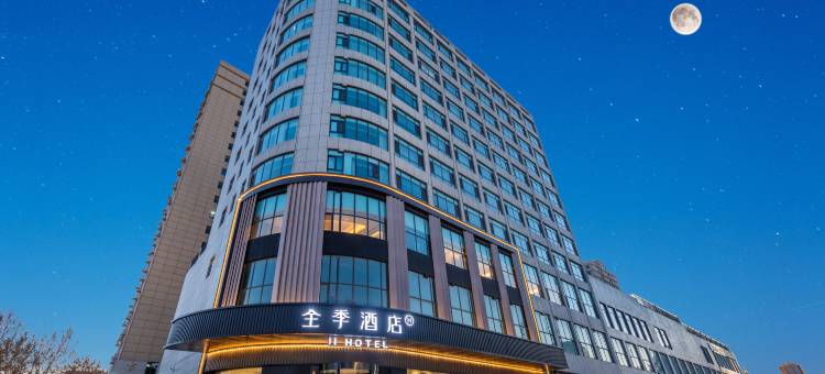全季酒店(阳泉万通花园店)图片