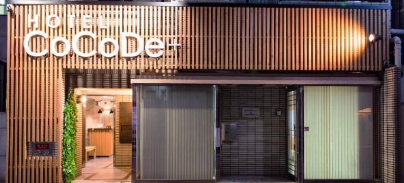 CoCoDe+酒店(Hotel CoCoDe Plus)图片