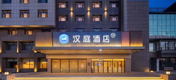 汉庭酒店(通辽建国北路店)图片