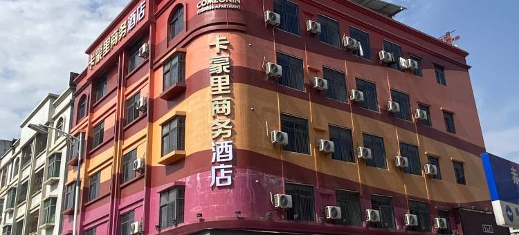 卡蒙里商务酒店图片