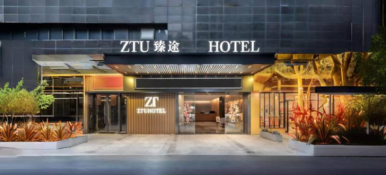 臻途酒店(广州中大地铁站江南新苑店)图片