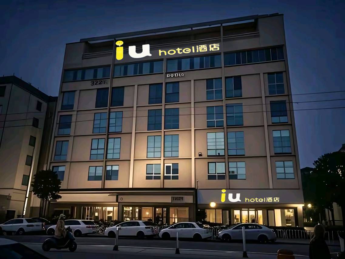 IU酒店(广州增城万达挂绿广场店)