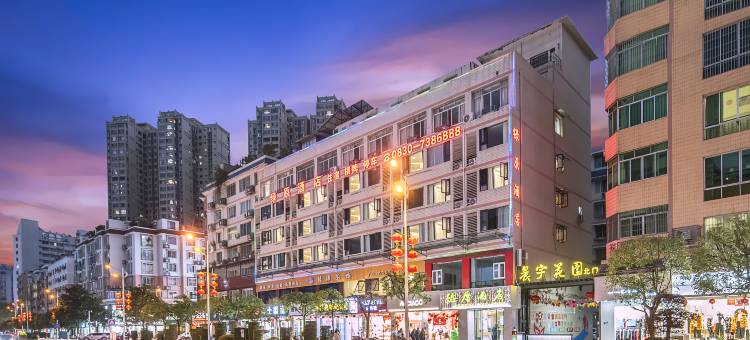 古蔺绿原酒店图片