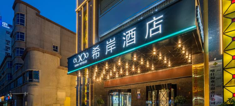 希岸酒店(喀什古城景区人民广场店)图片