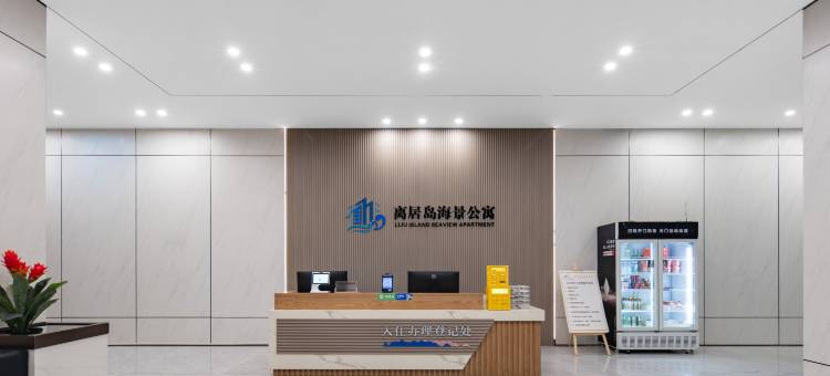 嵊泗离居岛海景公寓图片