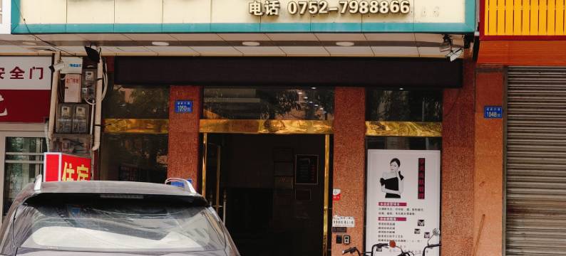 龙门友家宾馆图片