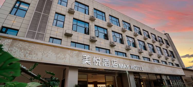 美悦酒店(石台县城店)图片