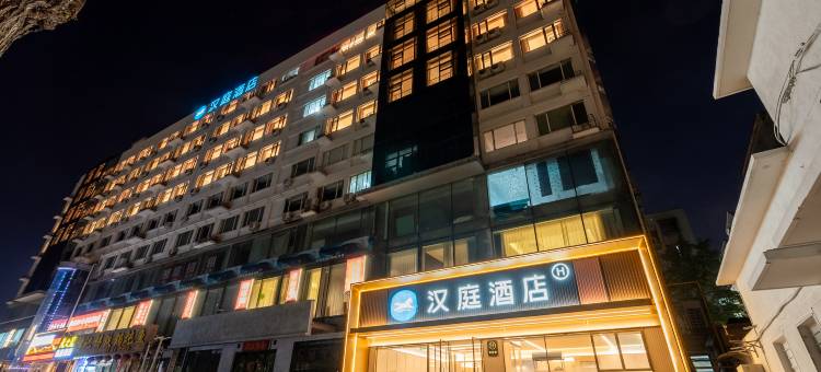 汉庭酒店(郑州经三路店)图片