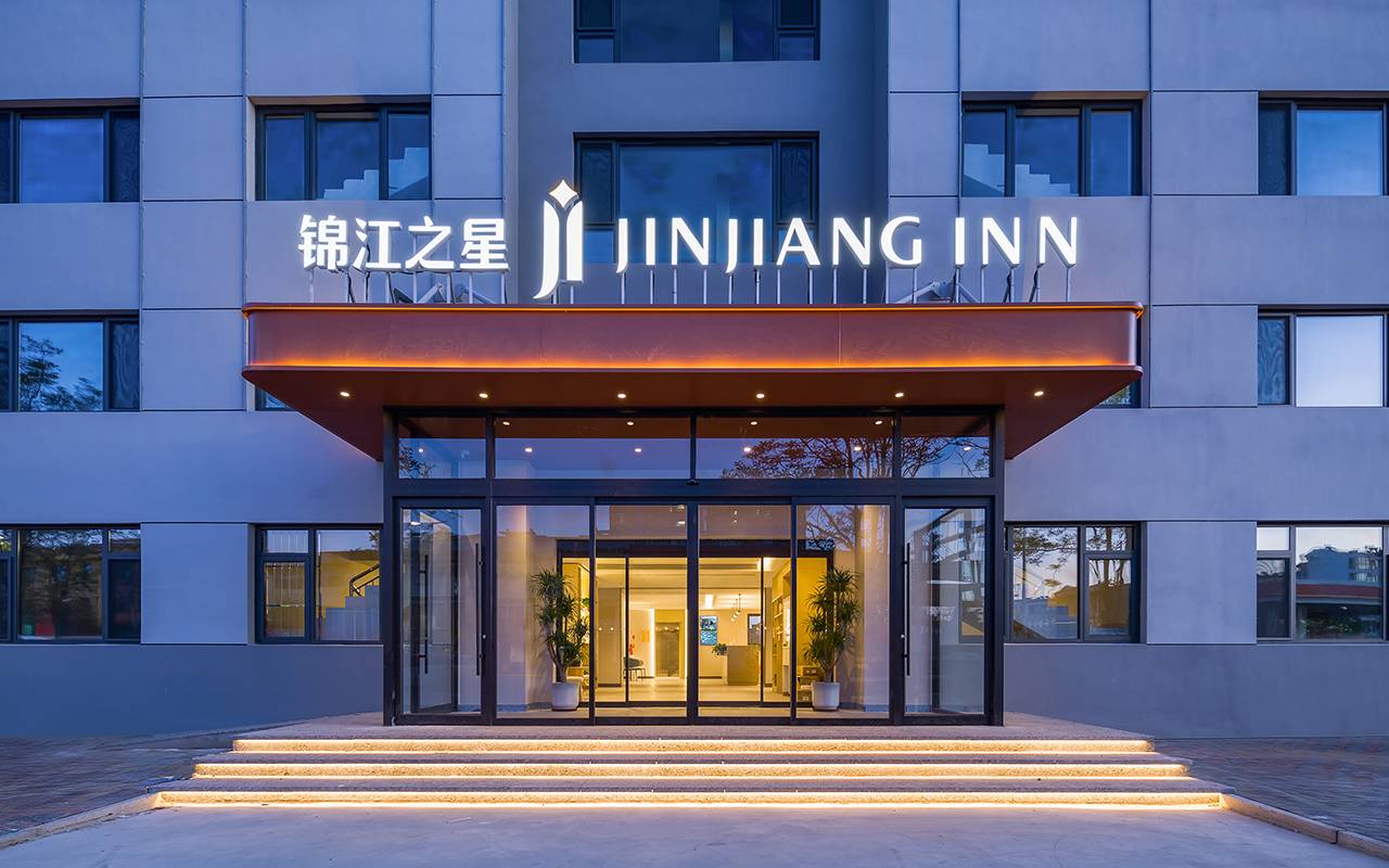 锦江之星酒店(唐山玉田无终西街店)图片