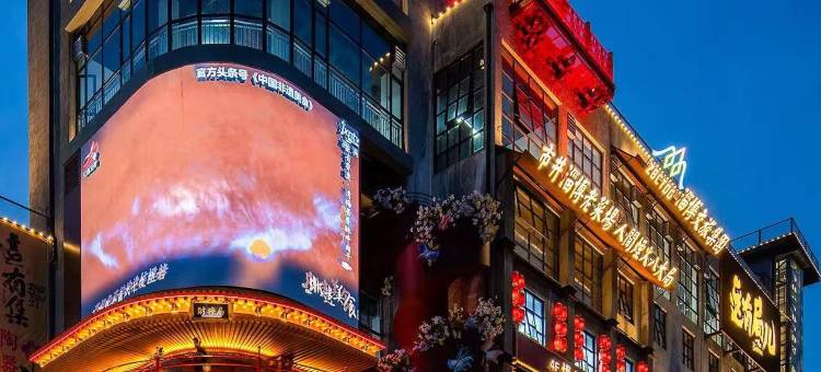 如家精选酒店(淄博八大局博物馆店)图片