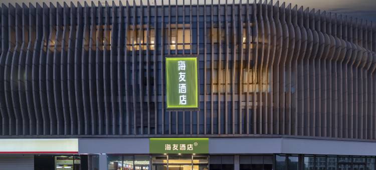 海友酒店(徐州三胞广场矿业大学店)图片