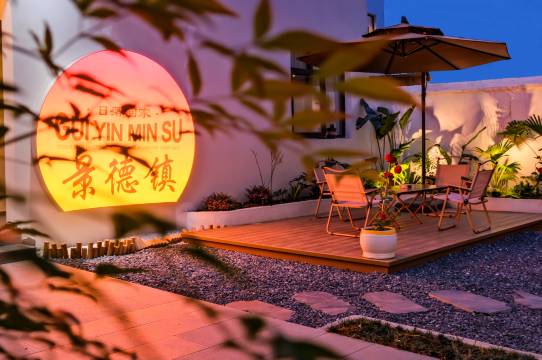 景德镇归隐民宿(陶溪川文创街区店)图片