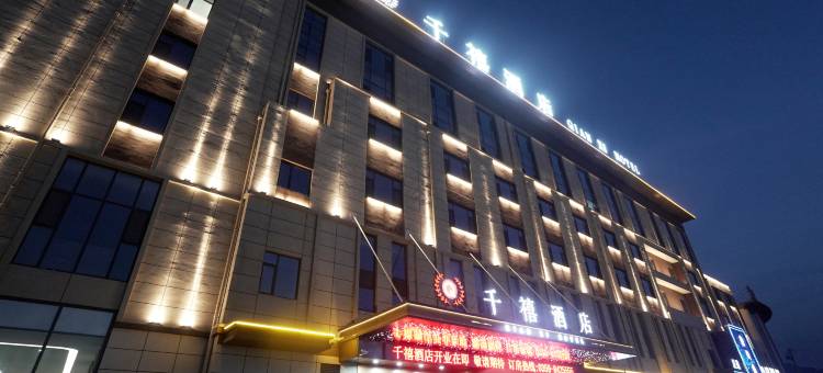 千禧酒店(永济站店)图片