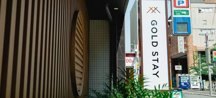 名古屋荣黄金住宿酒店(GOLD STAY Nagoya Sakae)图片