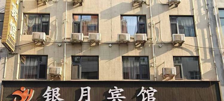 河津银月宾馆图片