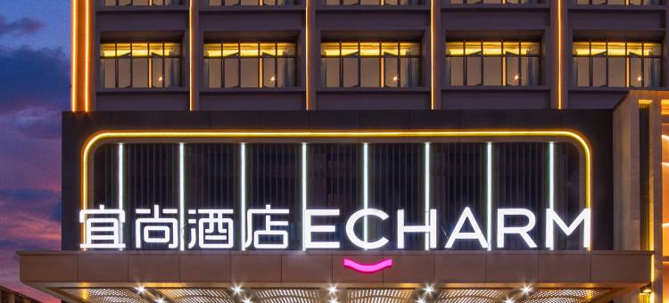 宜尚酒店(黄石大冶高铁北站劲酒厂店)图片