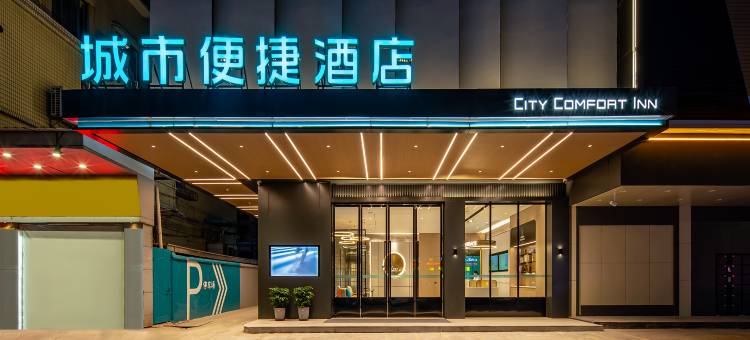 城市便捷酒店(延吉延边大学百货大楼店)图片